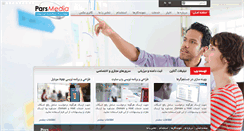 Desktop Screenshot of parsmedia.co.ir