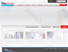 Tablet Screenshot of parsmedia.co.ir